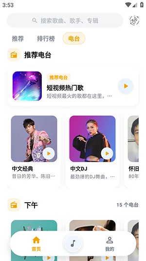 ʱ��app��Ѱ�(�������ṷ�����)v3.0.9��׿�����н�ͼ