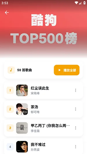 ʱ��app��Ѱ�(�������ṷ�����)v3.0.9��׿�����н�ͼ