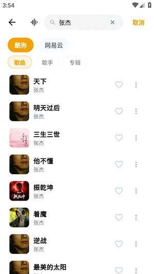 ʱ��app��Ѱ�(�������ṷ�����)v3.0.9��׿�����н�ͼ