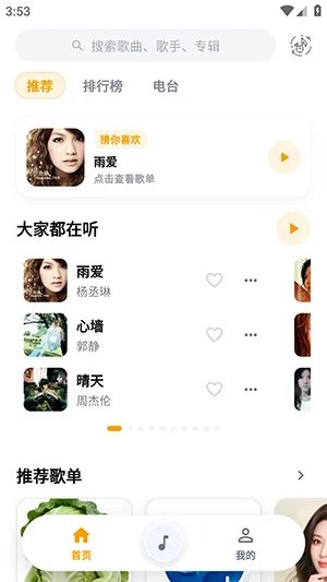 ʱ��app��Ѱ�(�������ṷ�����)v3.0.9��׿�����н�ͼ