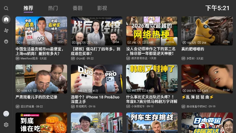 My.TVB���Ӷ�����v2.0.6�ٷ������н�ͼ