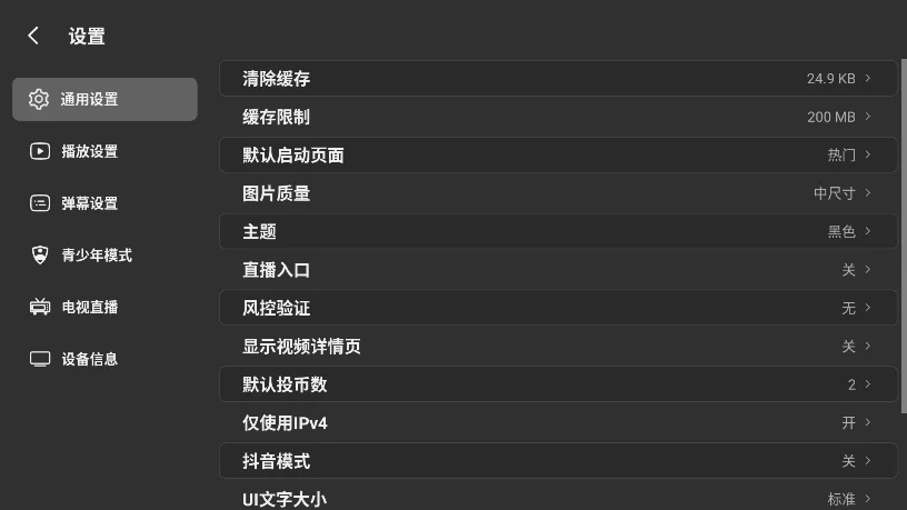 My.TVB���Ӷ�����v2.0.6�ٷ������н�ͼ