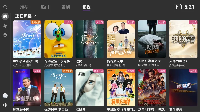 My.TVB���Ӷ�����v2.0.6�ٷ������н�ͼ
