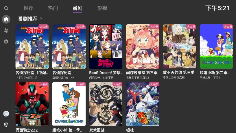 My.TVB���Ӷ�����v2.0.6�ٷ������н�ͼ