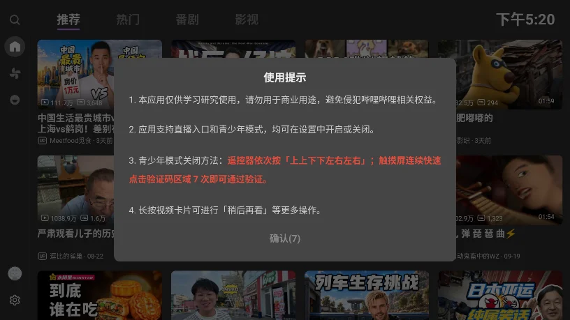 My.TVB���Ӷ�����v2.0.6�ٷ������н�ͼ
