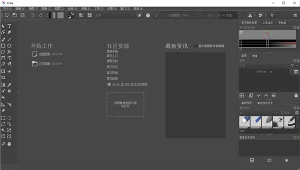 Krita���ذ�װ20265.2.6רҵ���ֻ滭���н�ͼ
