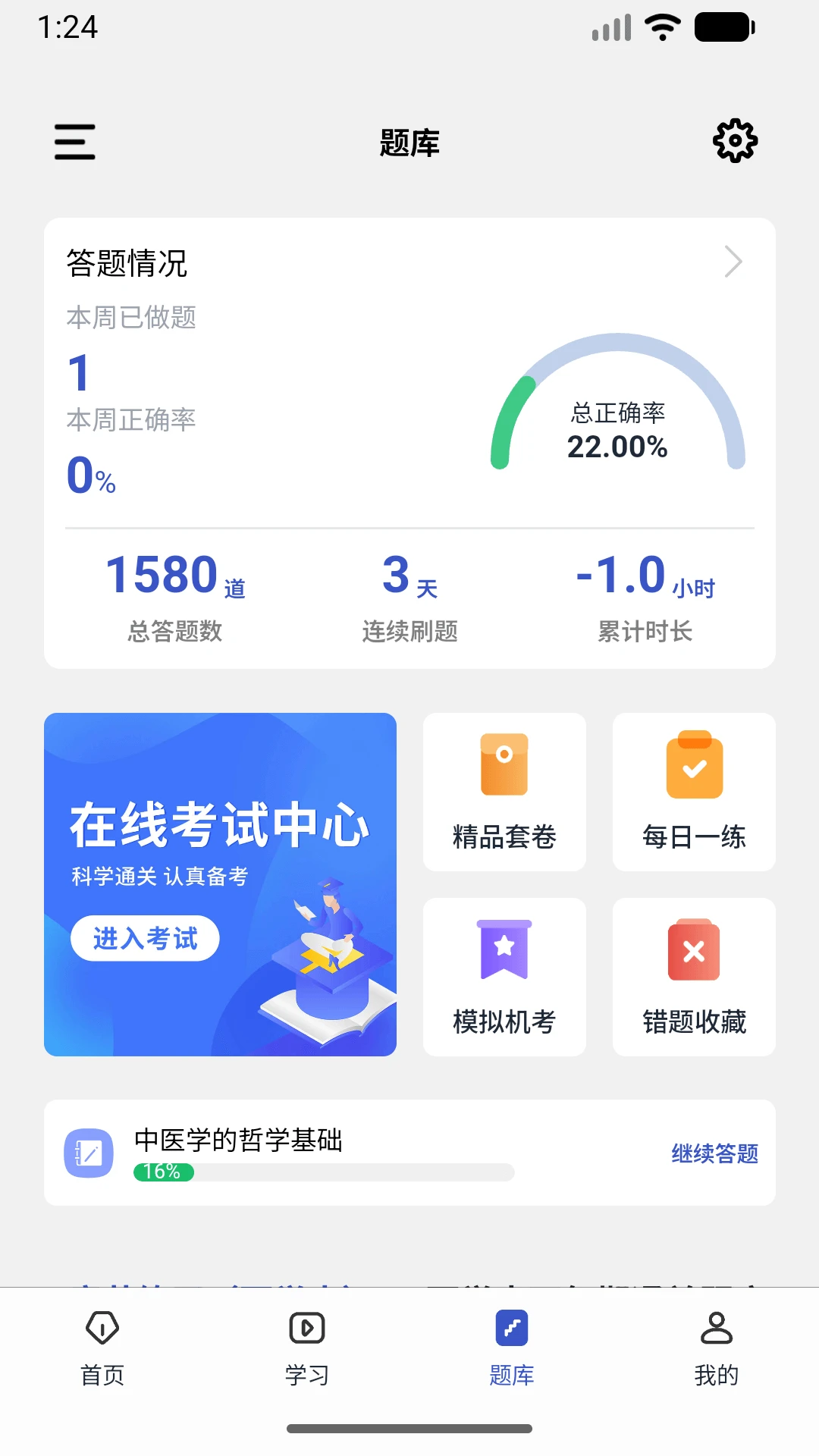 Ȥ������3.6.2 ҽѧѧϰ�������н�ͼ