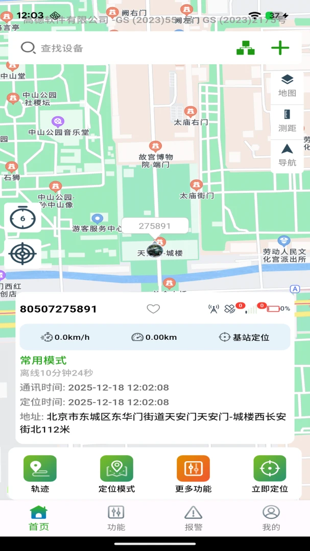 ������(LINKGPS)��ͼ4