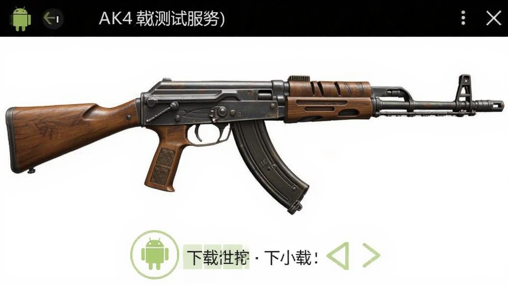 AK47(���Է�) ��׿�� ����