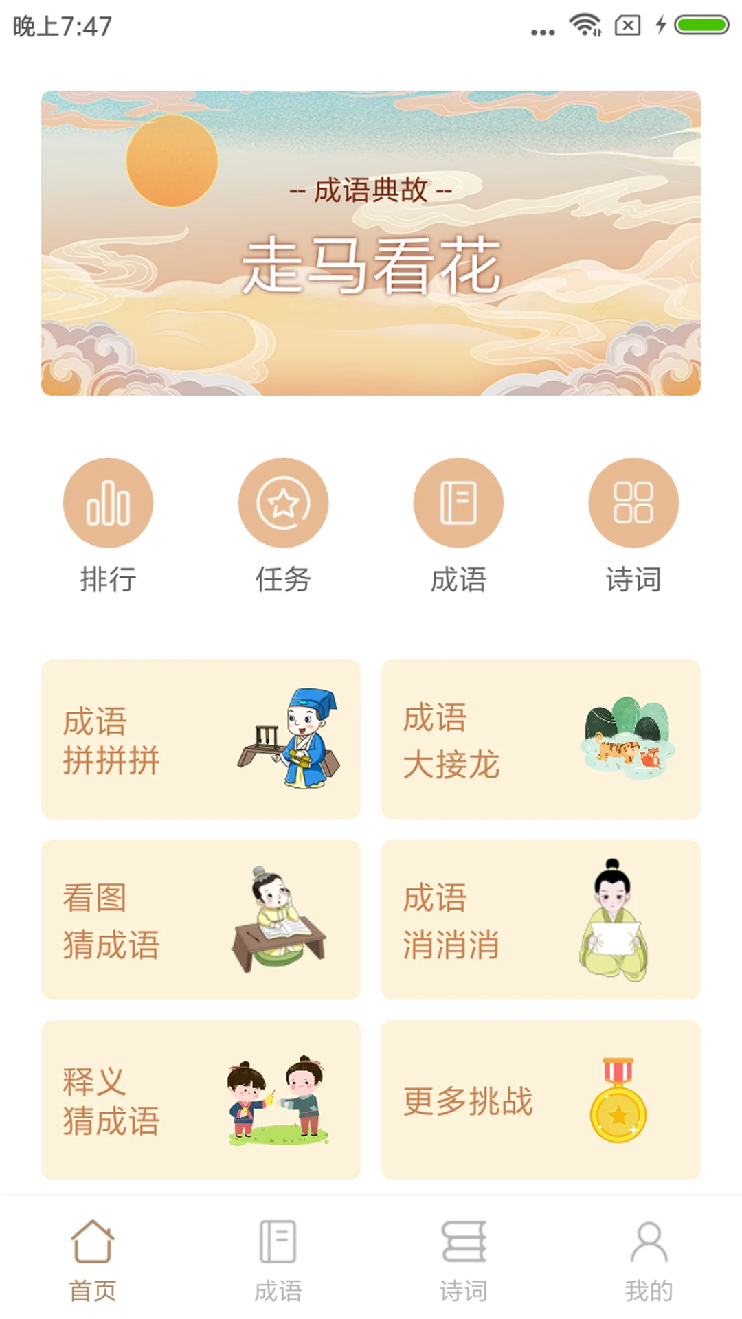 ����ƴƴƴ3.7.8 �ٷ������н�ͼ