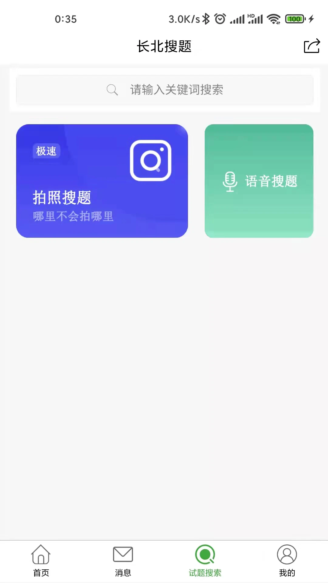 ����ҽ��3.1.3 2026 ҽ��ˢ�ⱦ���н�ͼ