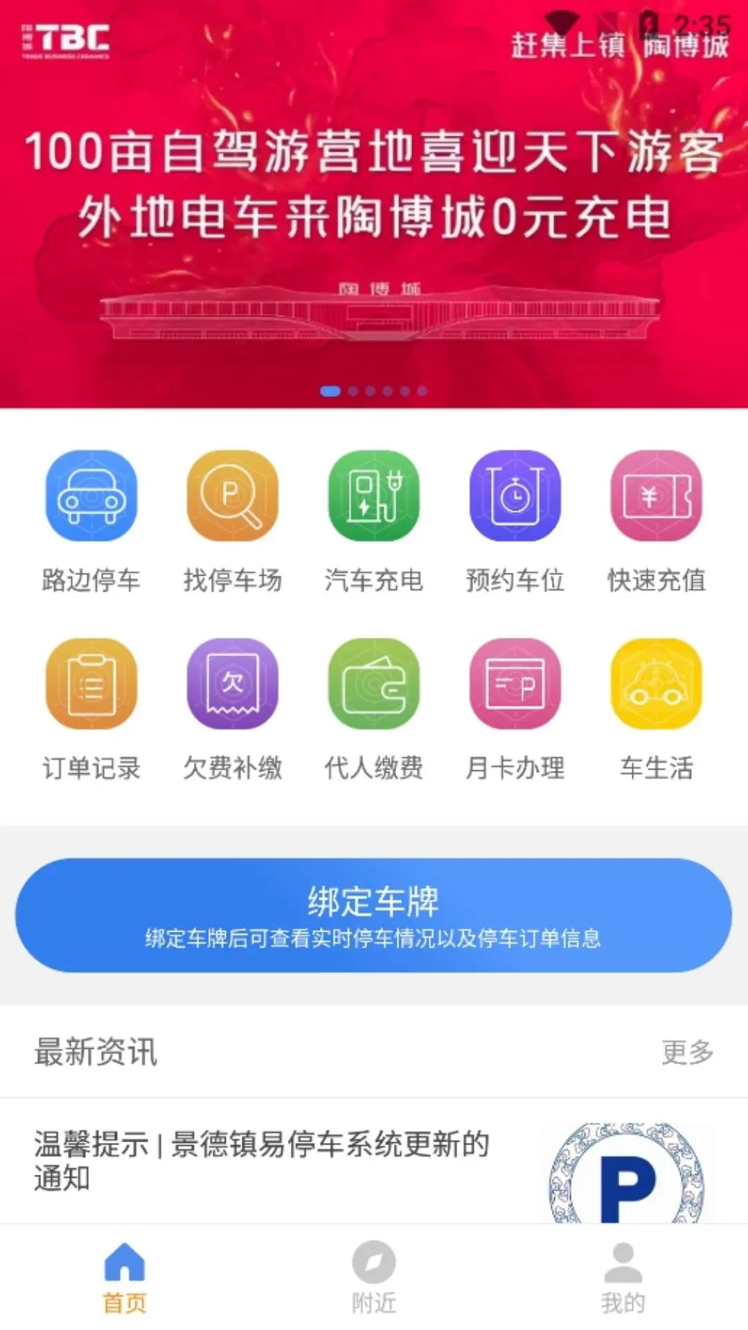��������ͣ����ͼ2