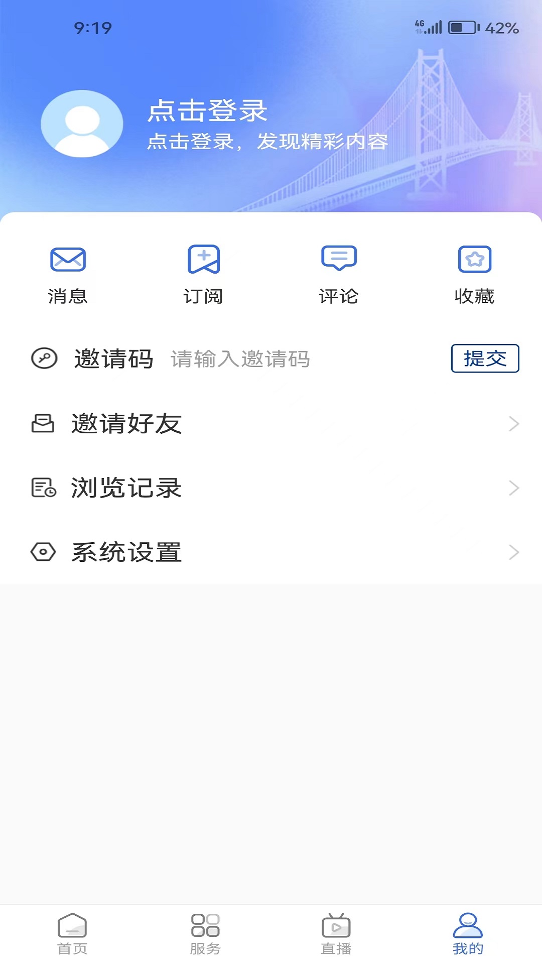 ����Ӫ5.0.34 �ٷ������н�ͼ