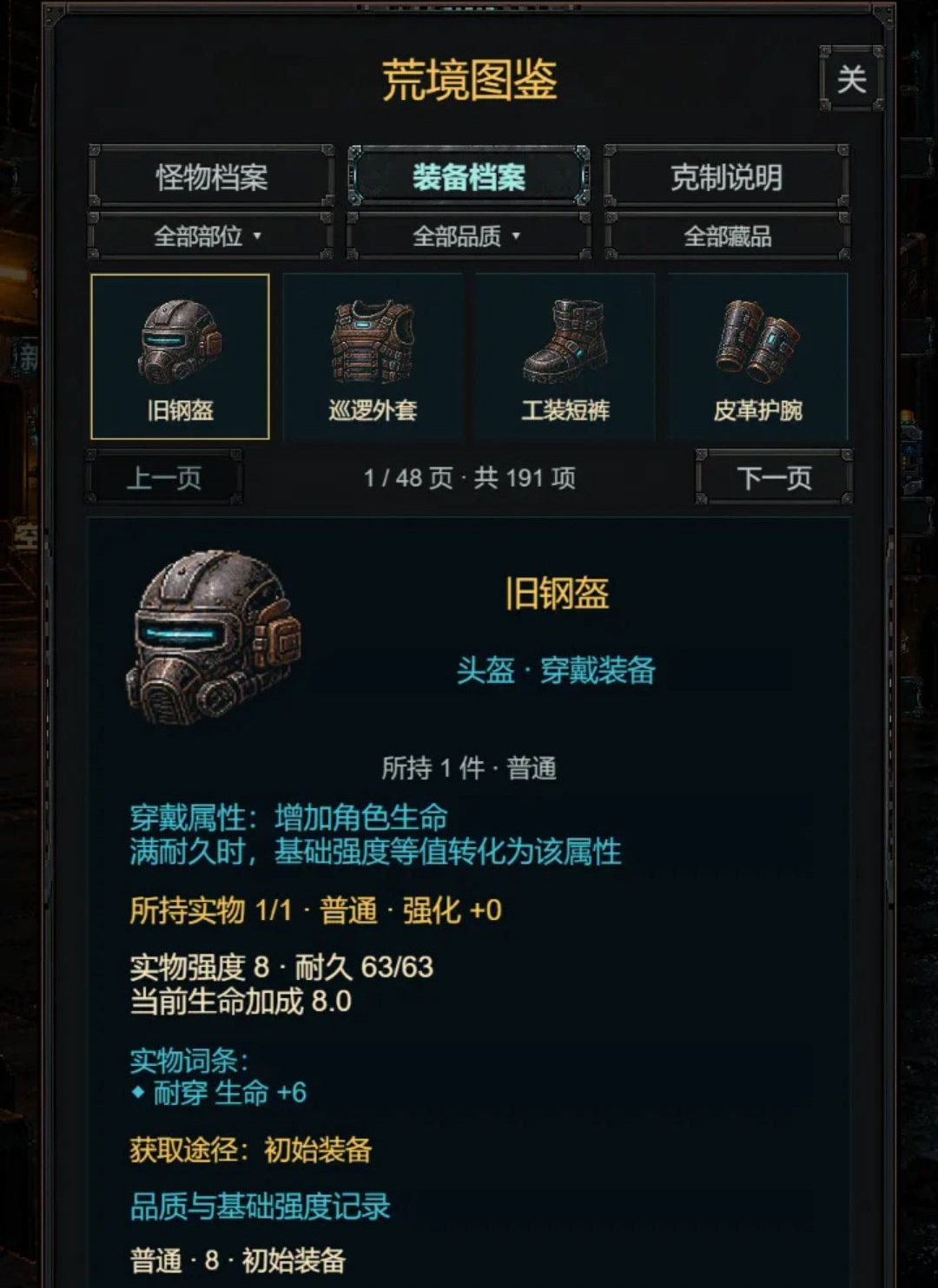 ������˫��0.1.0 ����ð���������н�ͼ