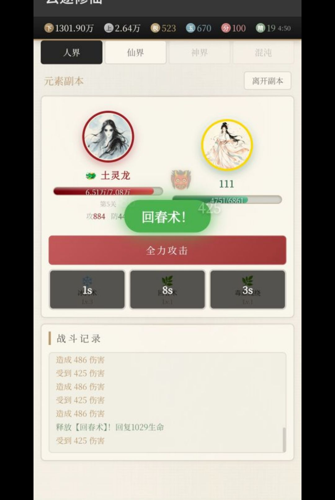 ��;����2.19.3 �������ɰ����н�ͼ