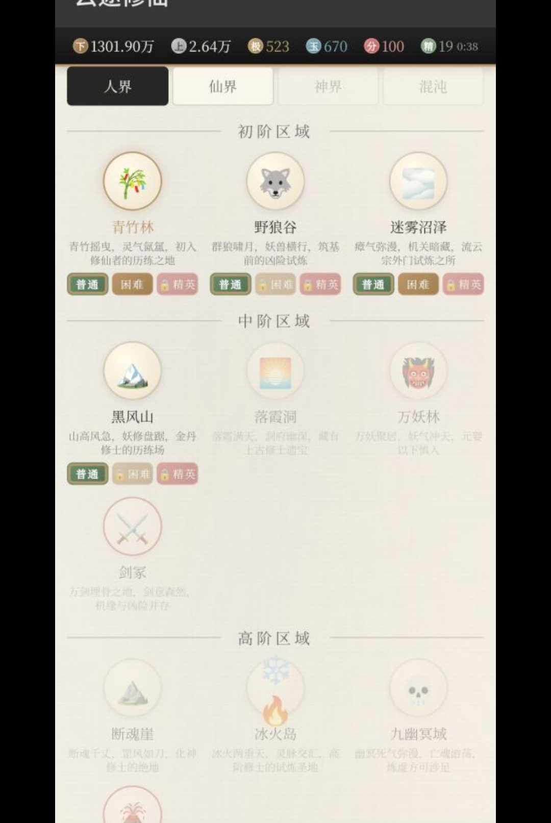 ��;����2.19.3 �������ɰ����н�ͼ