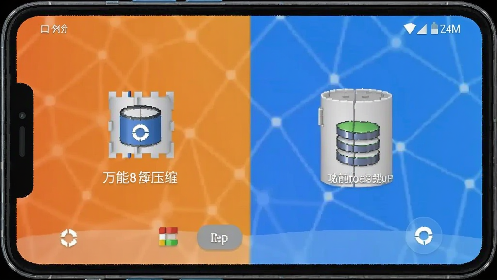 zip���ܽ�ѹ�� ���ܽ��� ��׿��