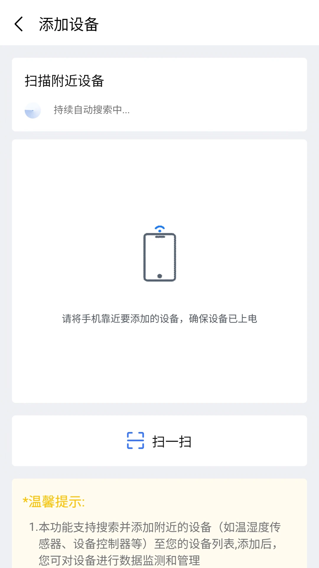 ��������3.5.3 �����豸���ù������н�ͼ