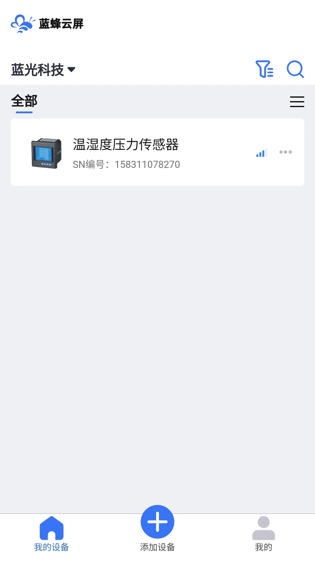 ��������3.5.3 �����豸���ù������н�ͼ