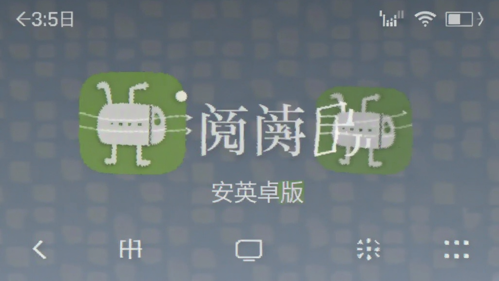 һ�仰�� ��׿�� �����Ķ� �����ͼ