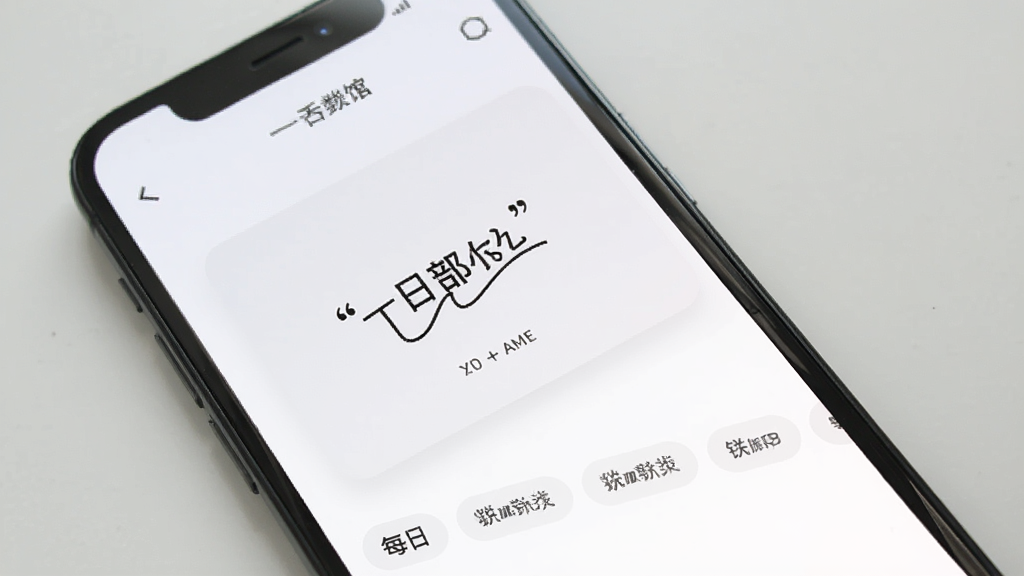һ�仰��Ӧ�ý��棬�ֻ���Ļ��ʾÿ��һ�俨Ƭ�ͱ�ǩ���࣬��ɫ��������Լ�Ű棬�����������ɾ��޶���Ԫ�أ����廭��