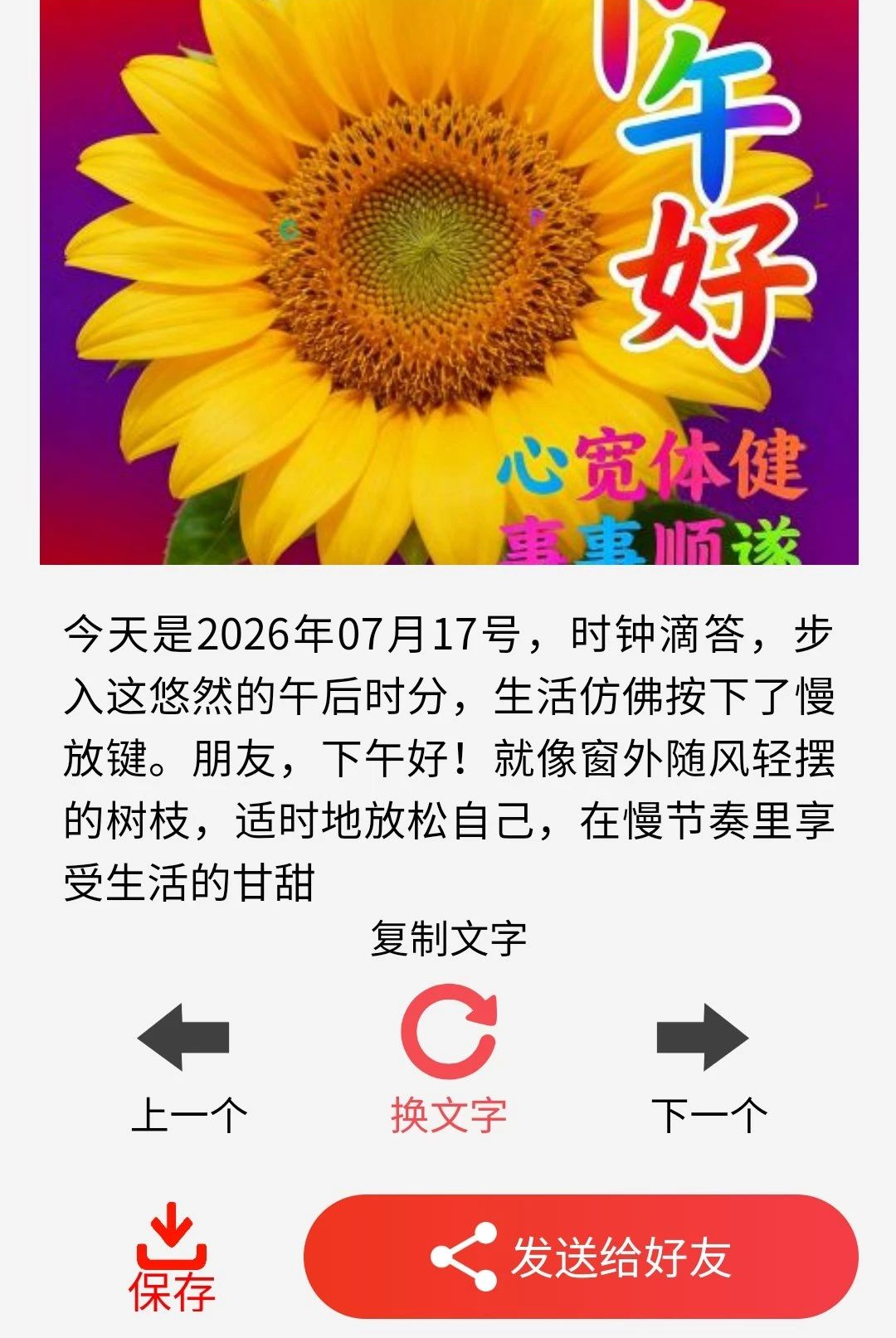 һ�仰�ݽ�ͼ2
