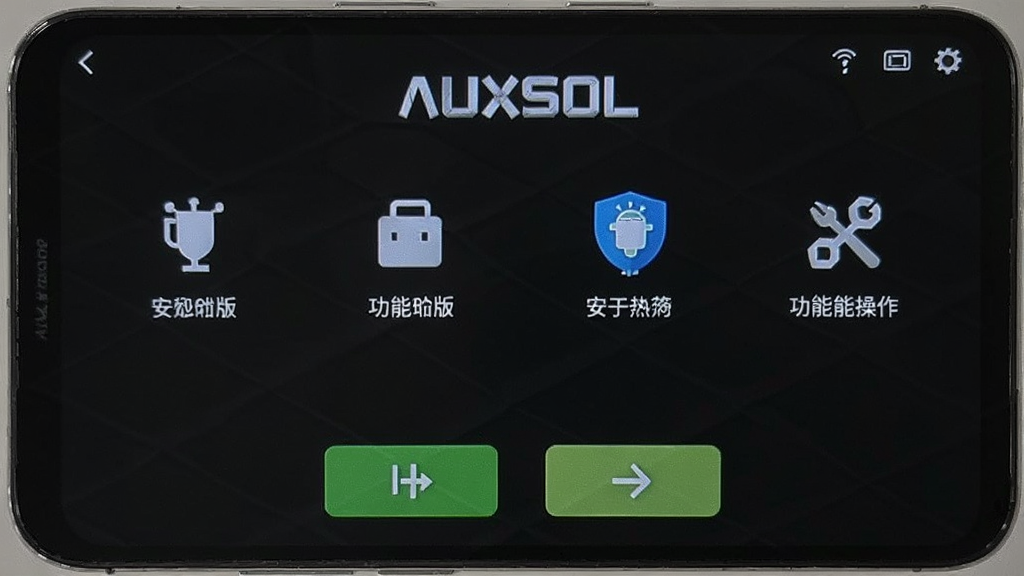 AUXSOL ��׿�� ���ܲ�������