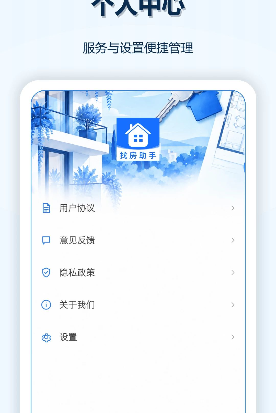 �����ҷ�1.0.0 �ⷿ�ҷ��������н�ͼ
