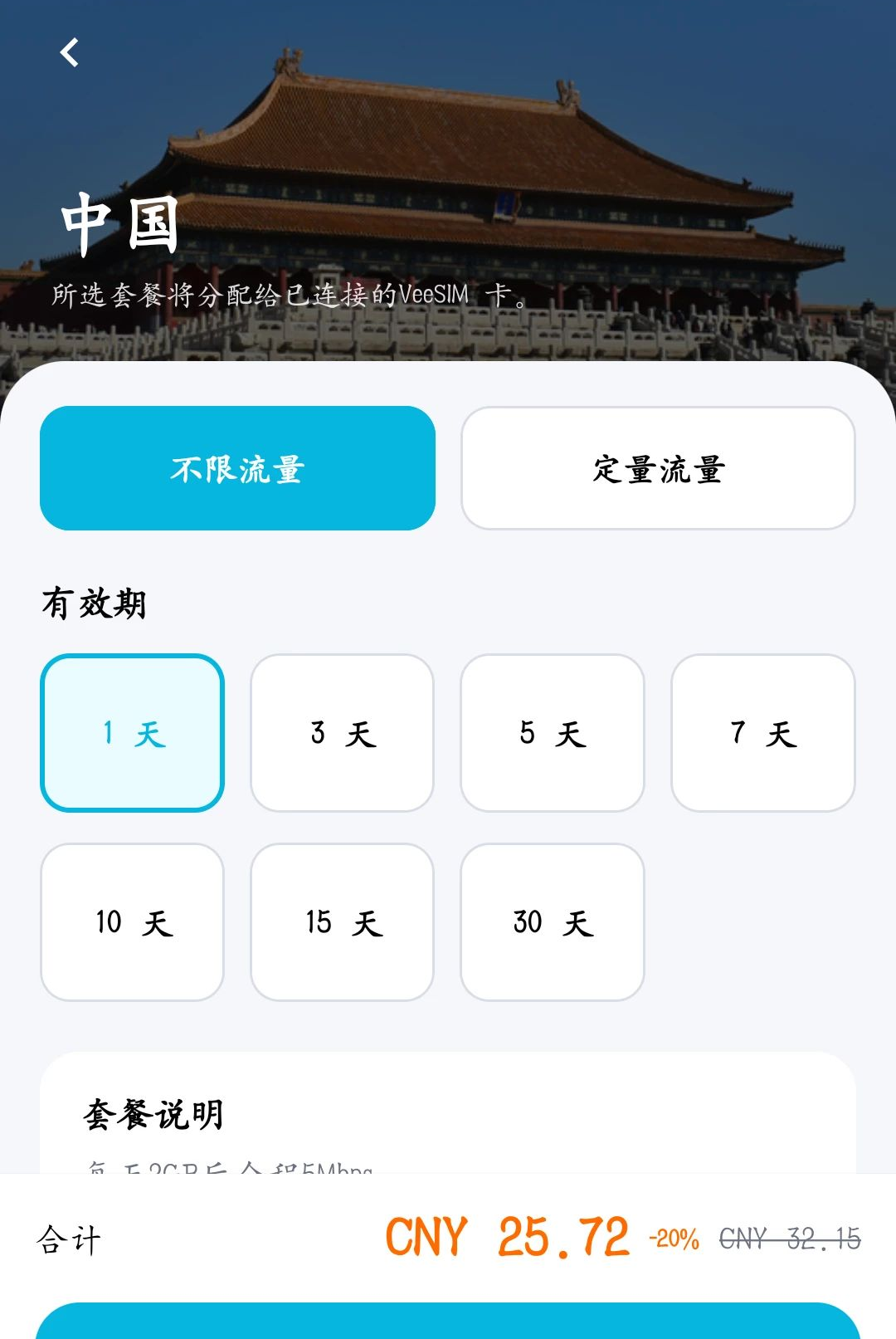 VeeSIM1.4.2 ����eSIM�������н�ͼ
