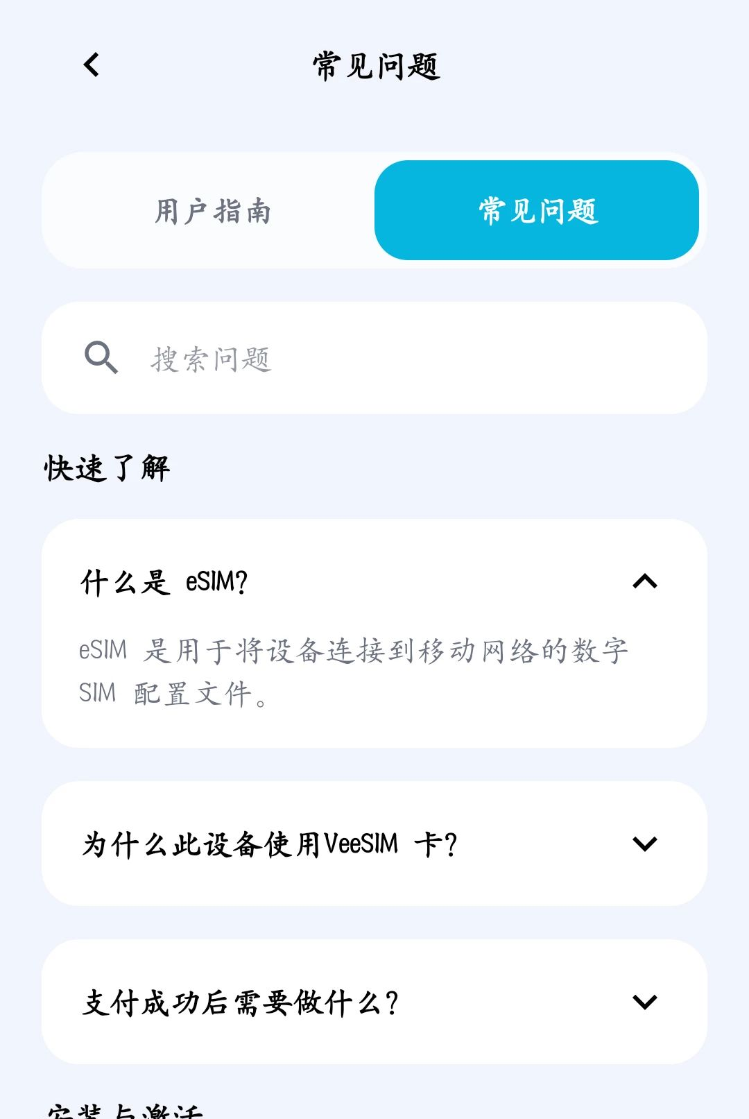 VeeSIM1.4.2 ����eSIM�������н�ͼ