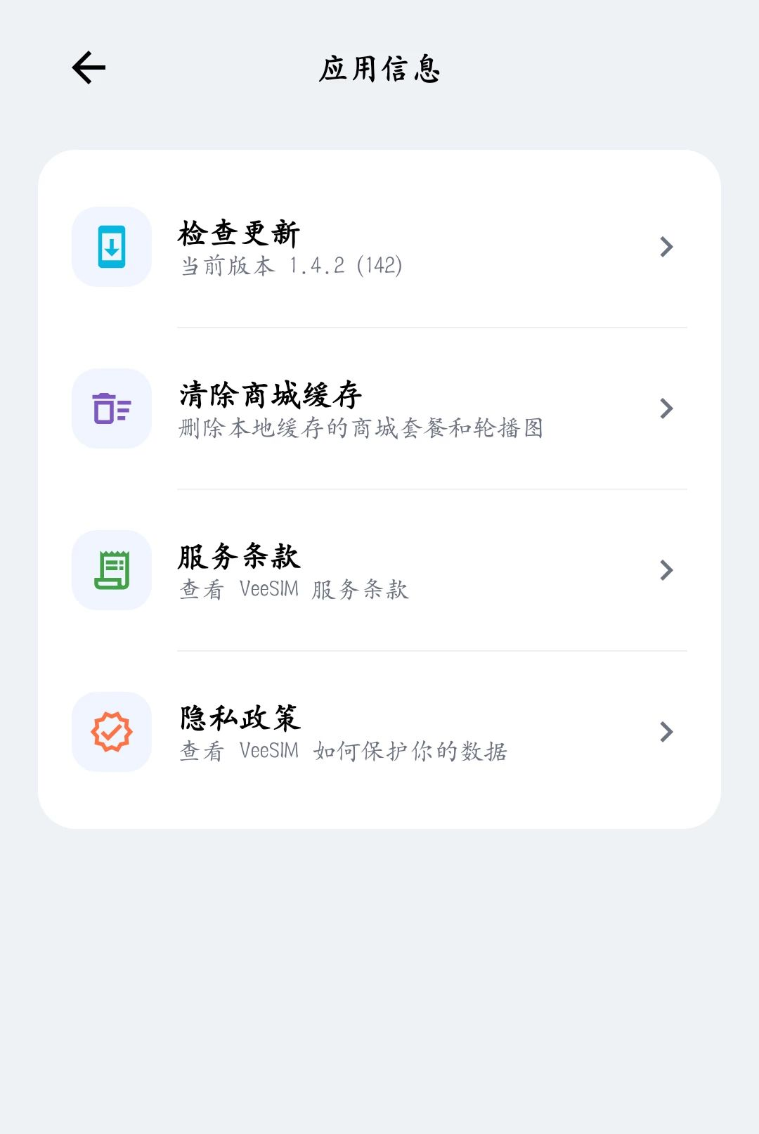 VeeSIM1.4.2 ����eSIM�������н�ͼ