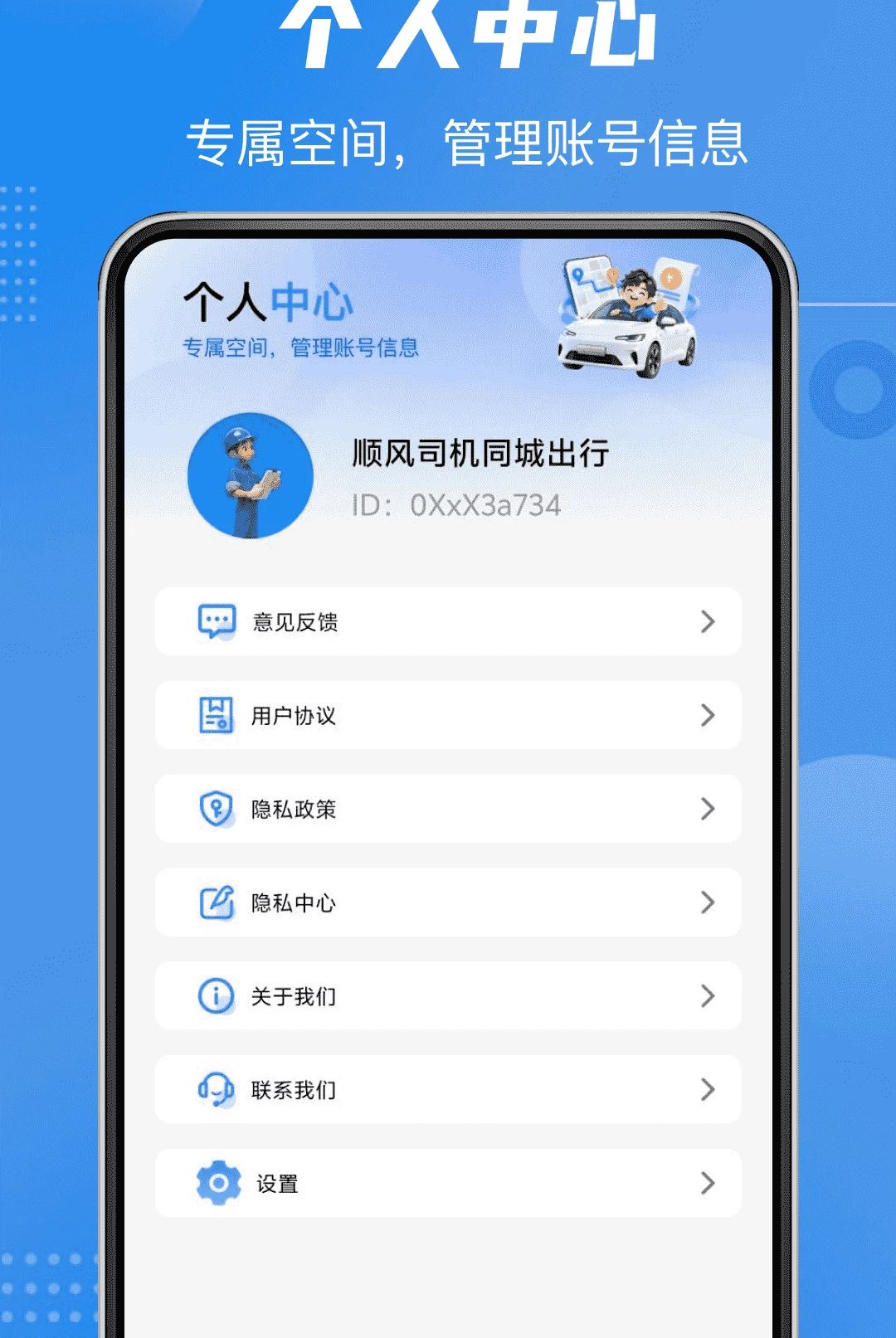 ˳��˾��ͬ�ǳ���1.0.0 �����������н�ͼ
