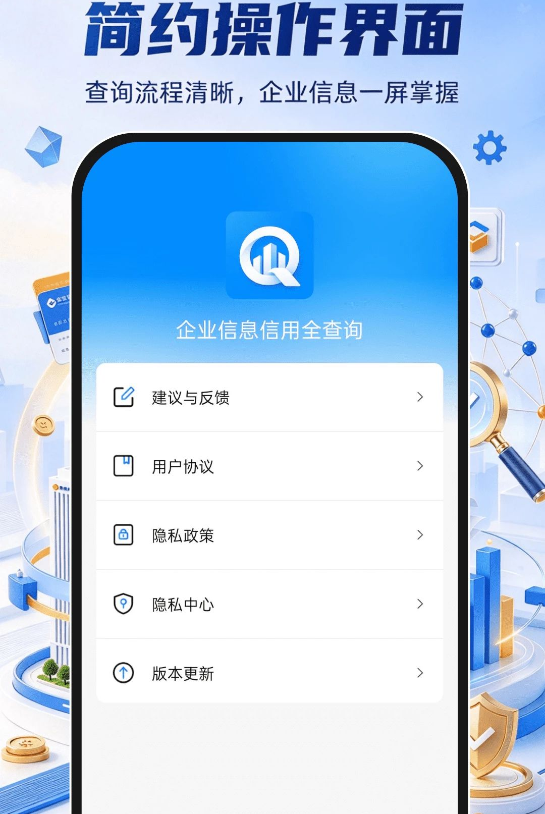 ��ҵ��Ϣ����ȫ��ѯ��ͼ4