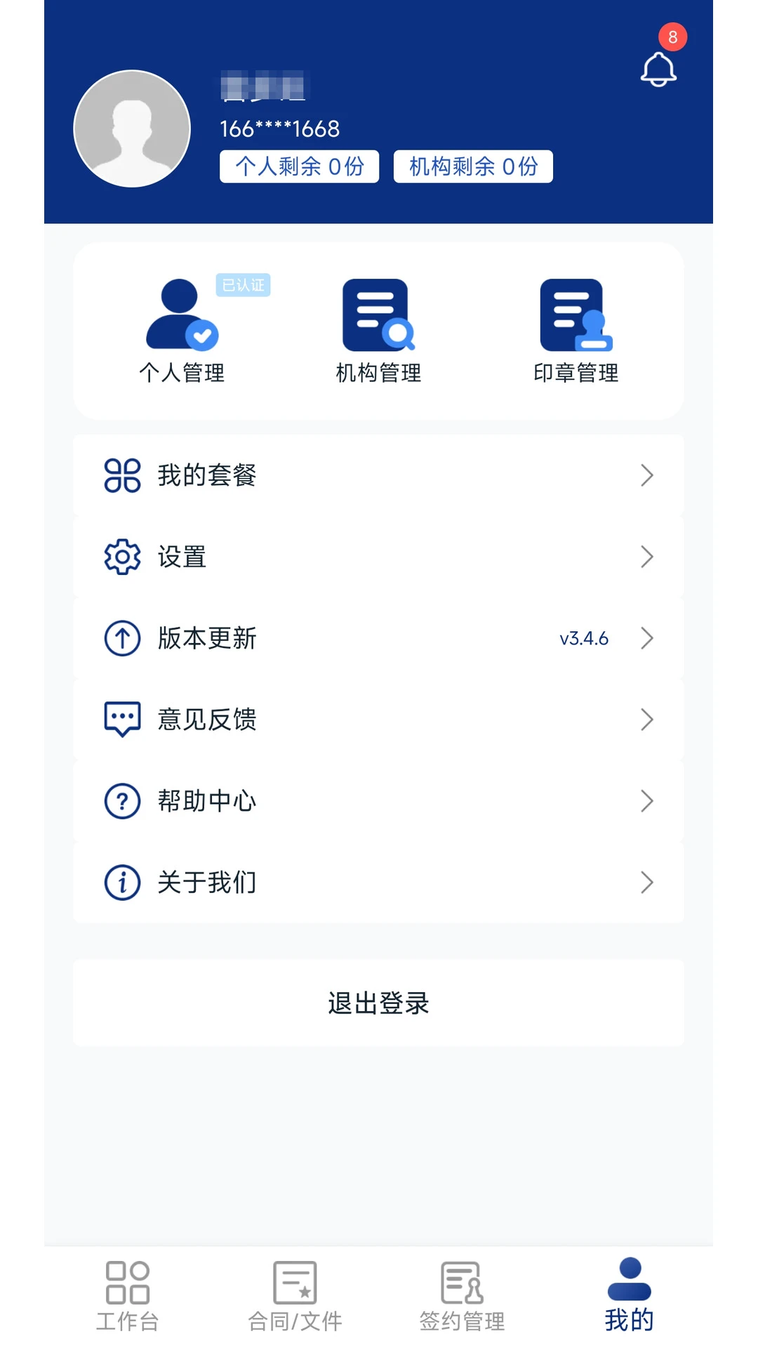 ����ͬǩ3.4.6 �ٷ������н�ͼ