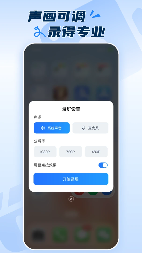 ��׿¼����ʦ1.0.2 �ٷ������н�ͼ