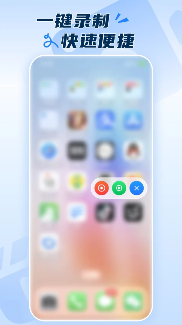 ��׿¼����ʦ1.0.2 �ٷ������н�ͼ