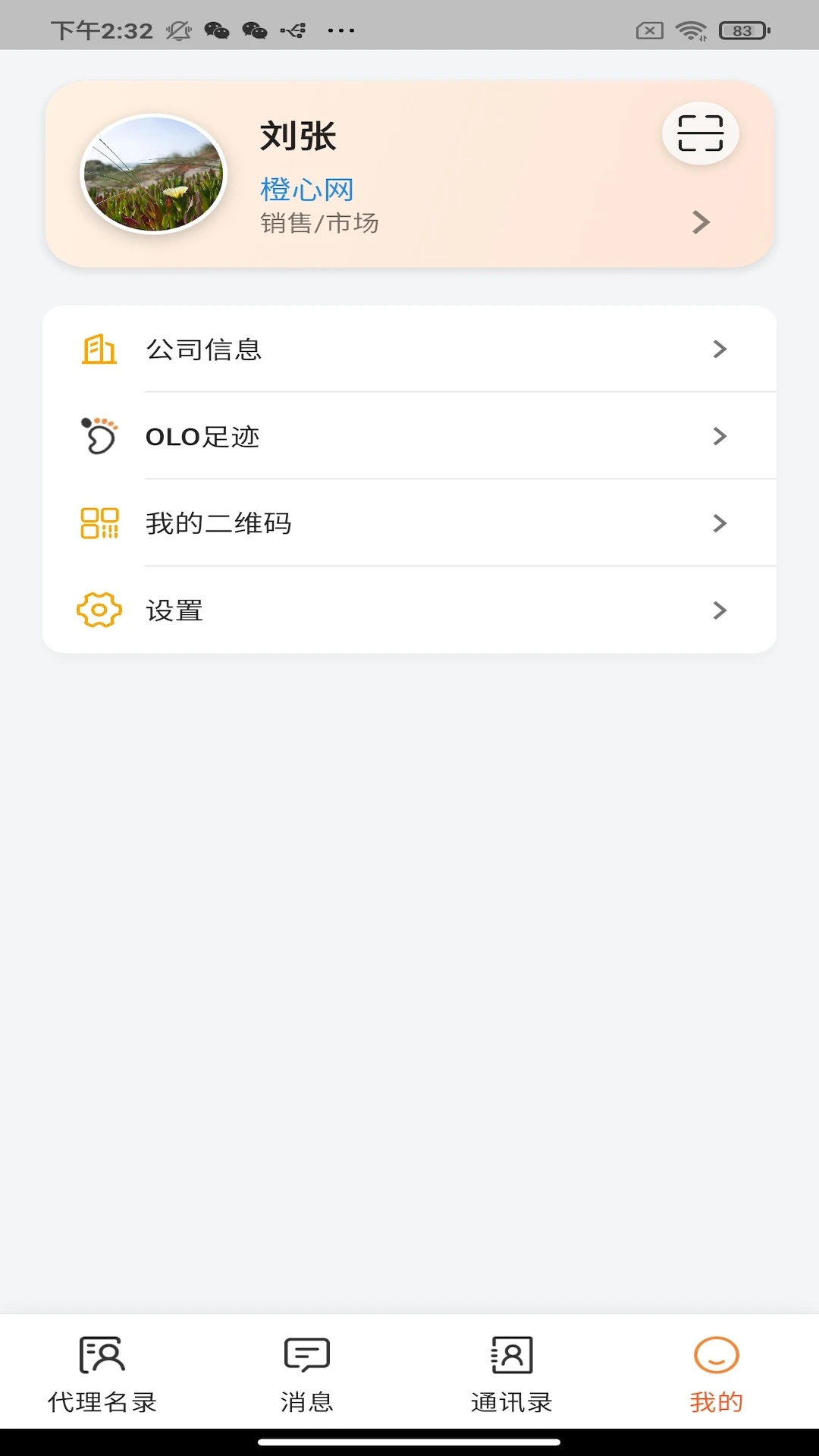 OLOfamily2.9.8 �ٷ������н�ͼ