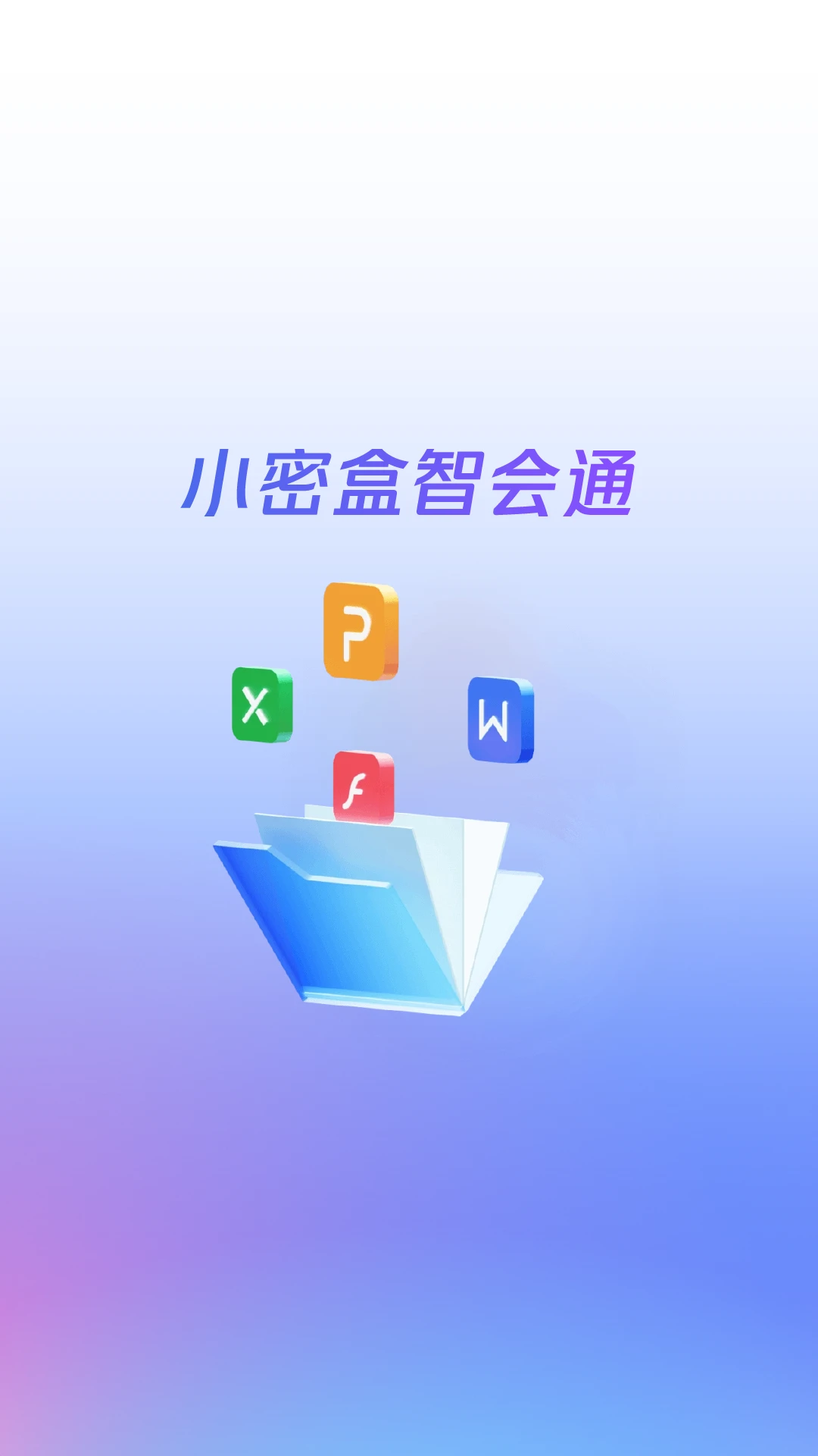 С�ܺ��ǻ�ͨ1.4.0 �ٷ������н�ͼ