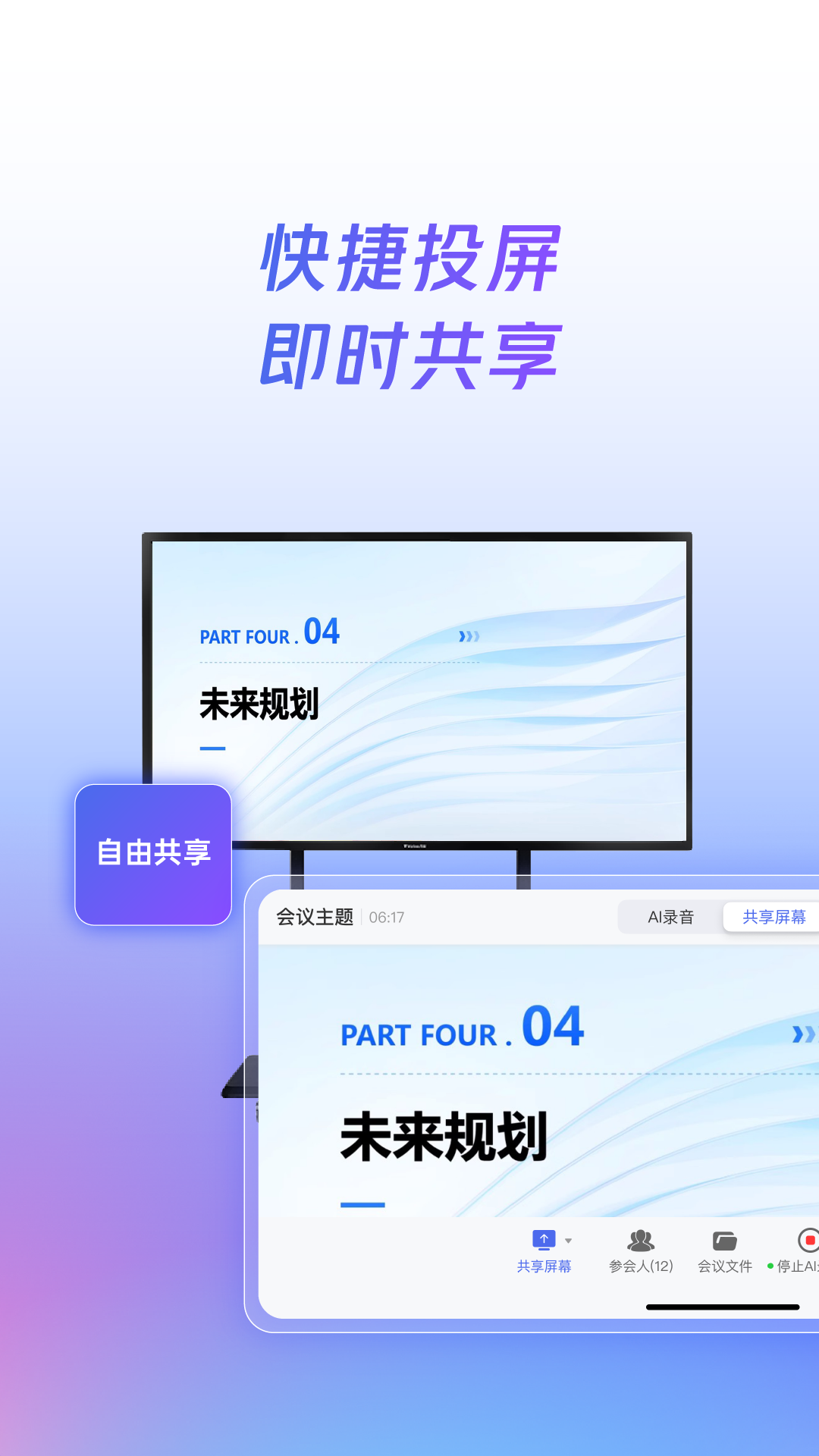 С�ܺ��ǻ�ͨ1.4.0 �ٷ������н�ͼ