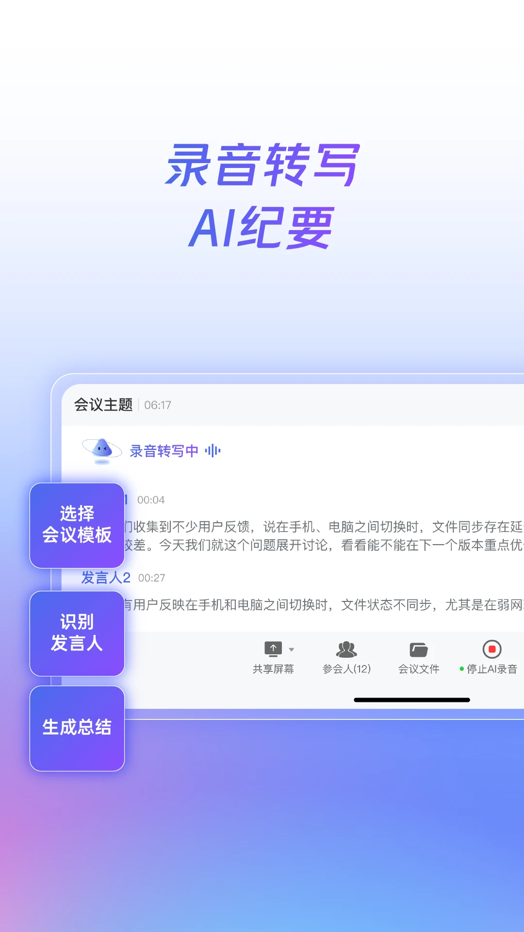 С�ܺ��ǻ�ͨ1.4.0 �ٷ������н�ͼ