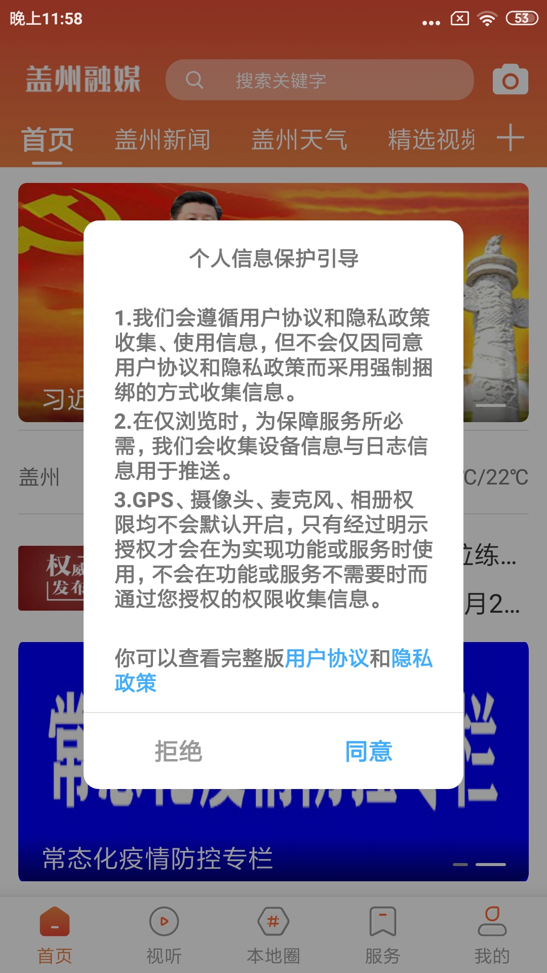 ������ý3.9.4 �ٷ������н�ͼ