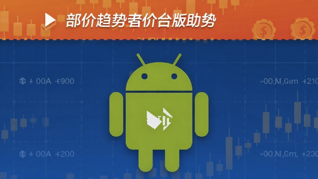 ������Ʋ鿴���� ��׿�� ���ܽ���