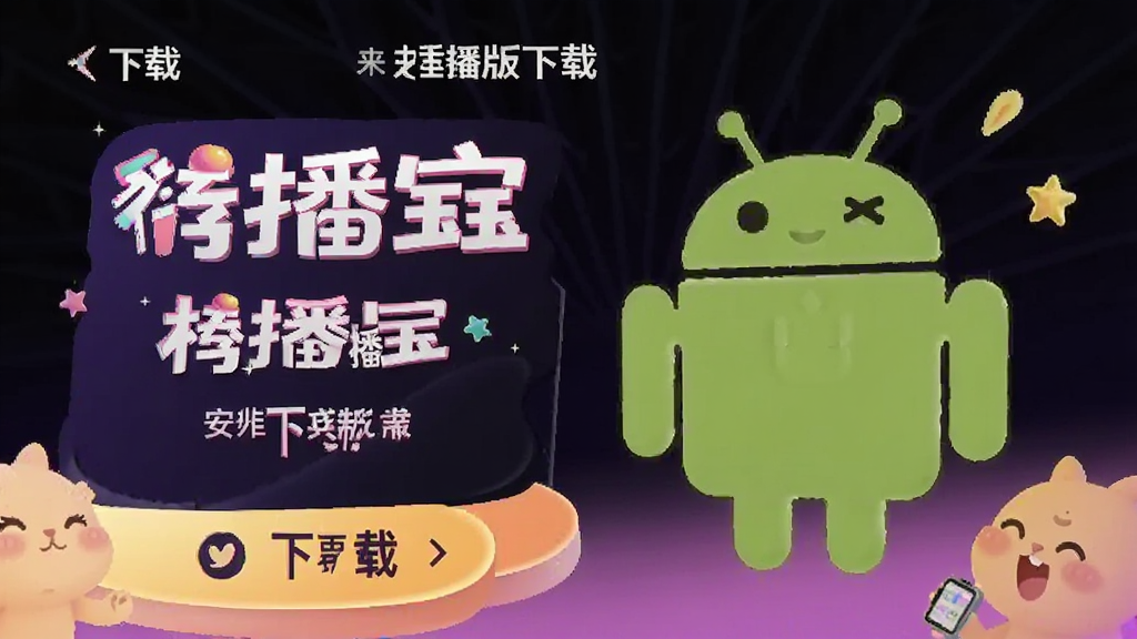 ���Ƽ��겥�� ��׿�� ����