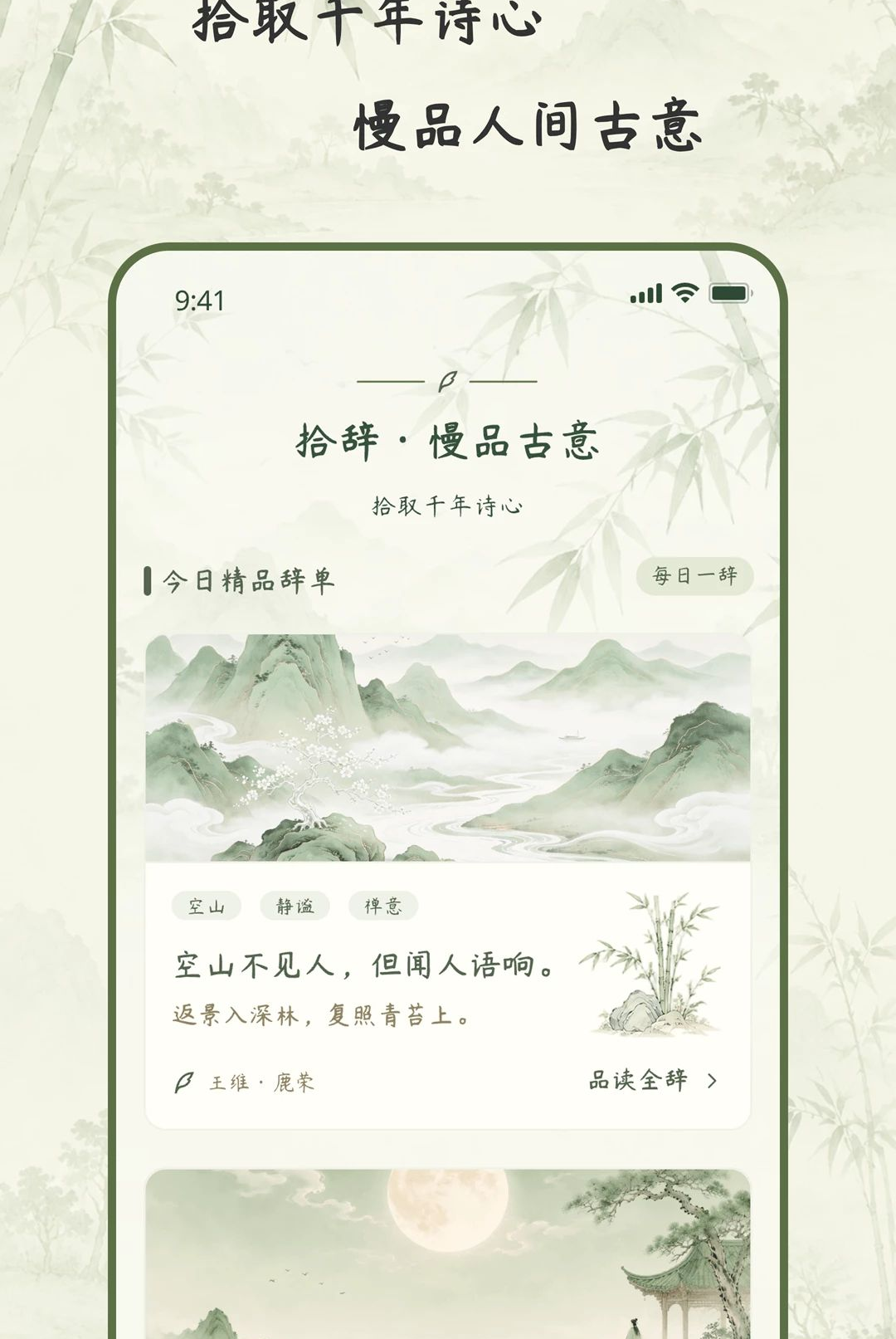 �Ŵ�ʰ��2.0.0 �ٷ������н�ͼ