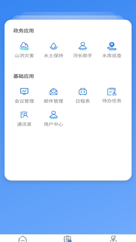 ����ˮ����APP��ͼ2