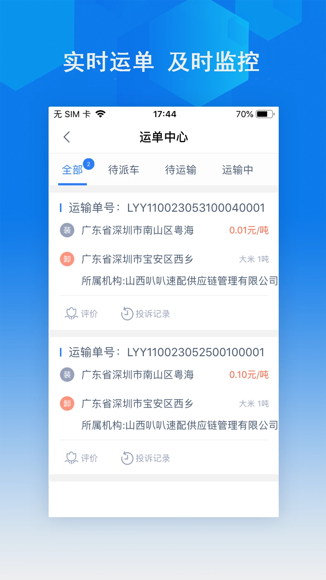 ��������˾����1.0.3 �����ӵ������н�ͼ