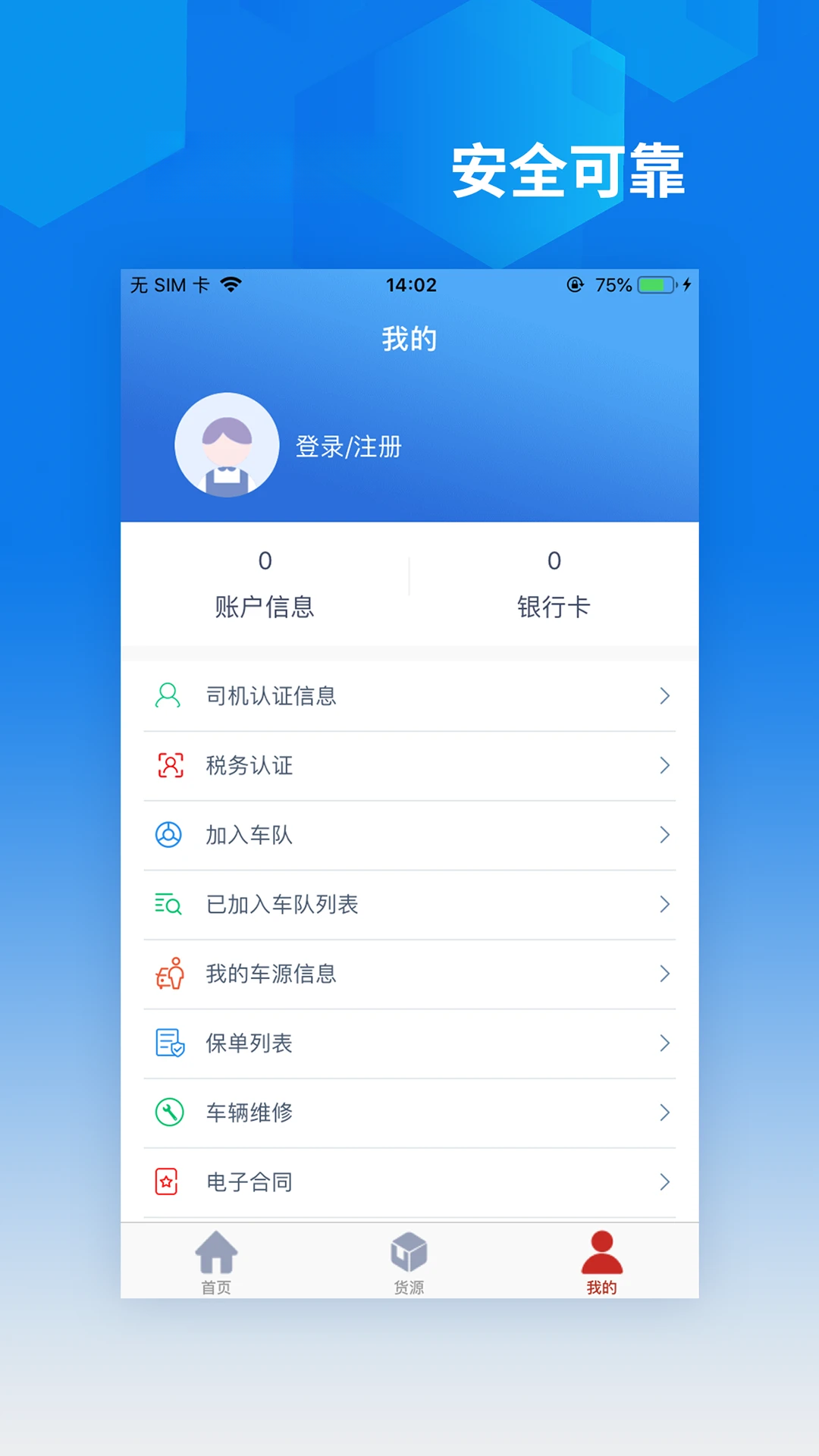 ��������˾����1.0.3 �����ӵ������н�ͼ