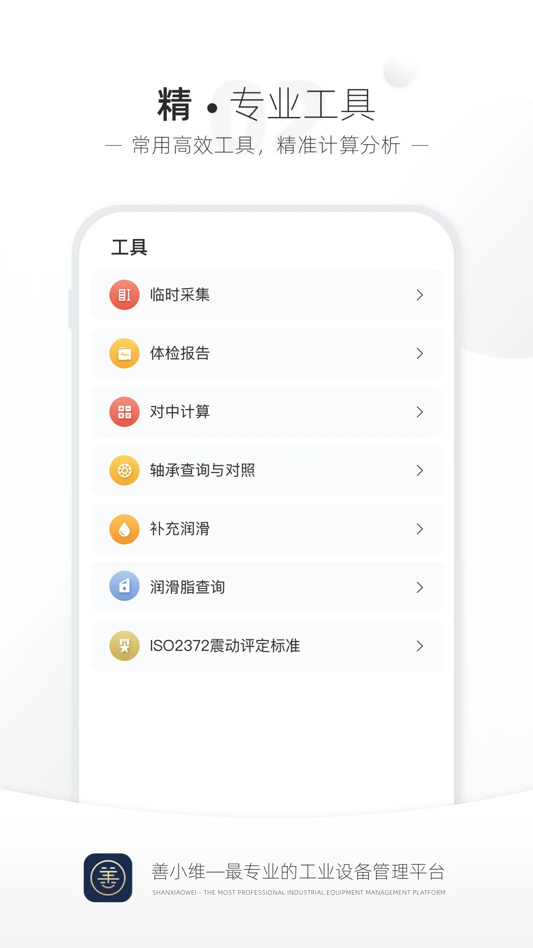 ��Сά3.4.14 2026 �豸���ά�����н�ͼ