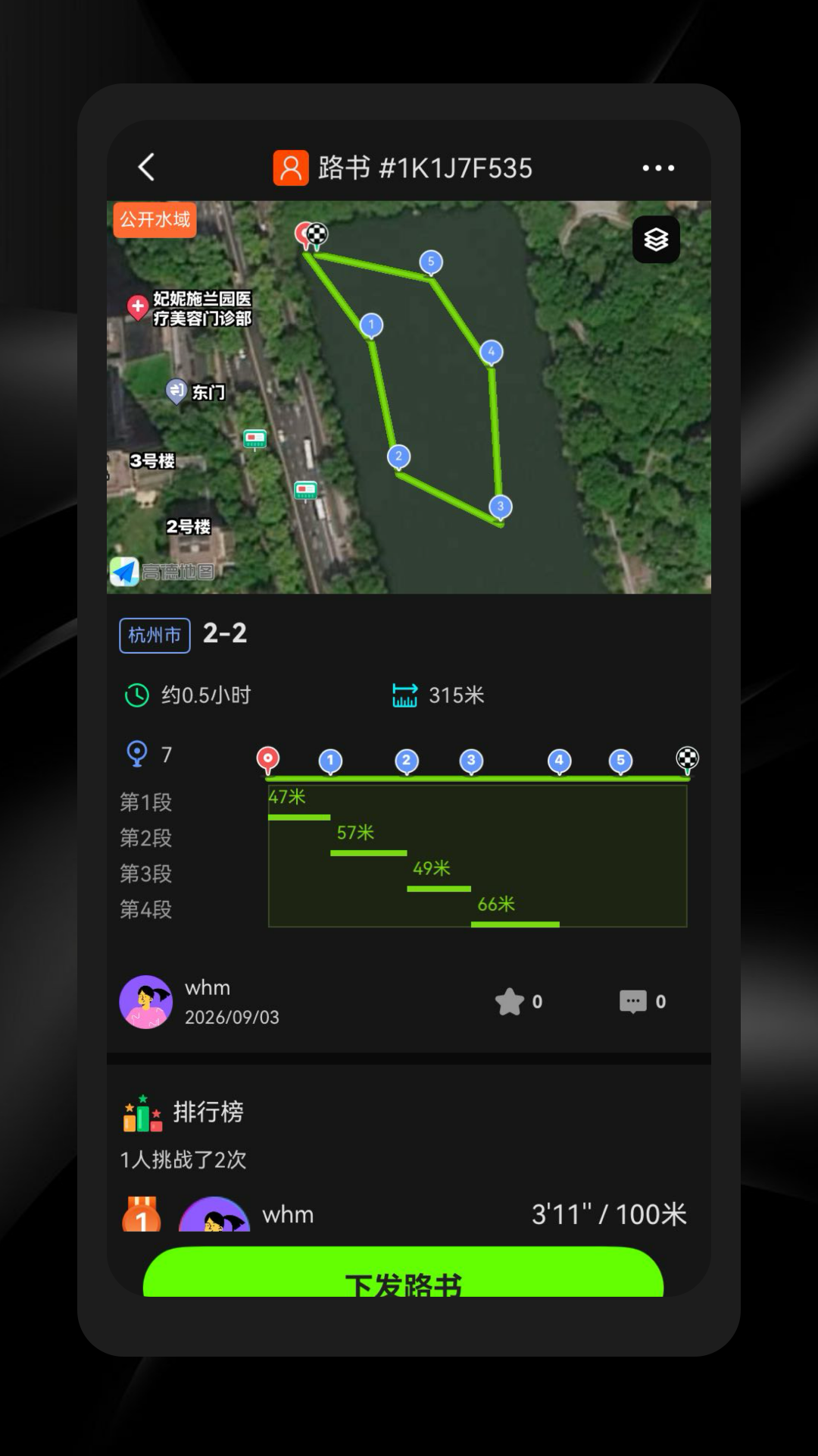 HoloSport2.1.3 ����Ӿ���ܼ����н�ͼ