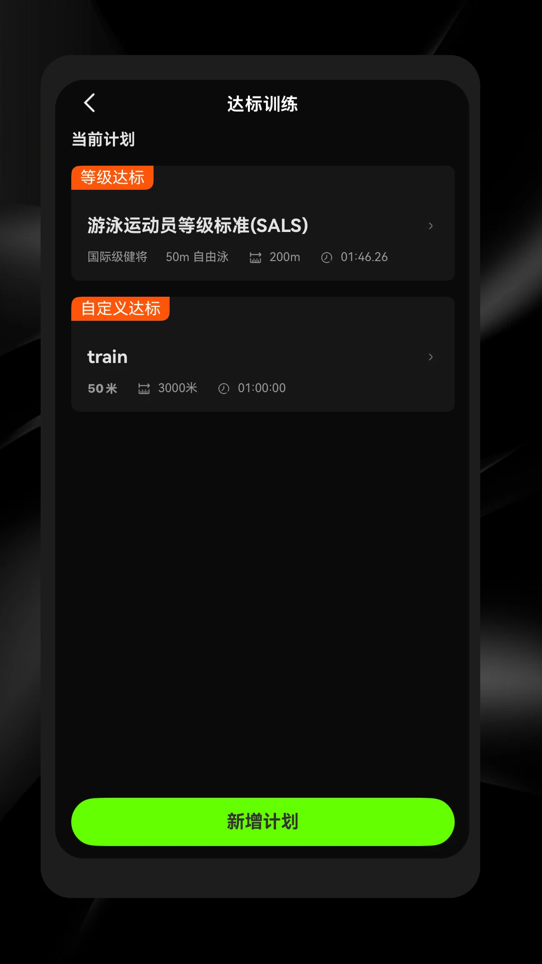 HoloSport2.1.3 ����Ӿ���ܼ����н�ͼ
